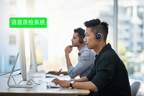 客服质检效率低、问题难定位？中...