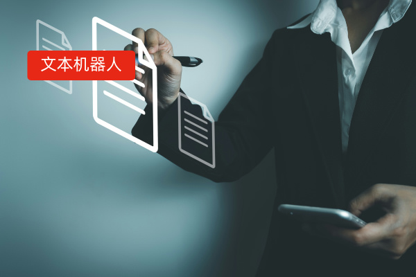 企业选型必看！文本机器人功能需求清单：哪些是“真刚需”，哪些是“伪痛点”？ | 得助·智能交互