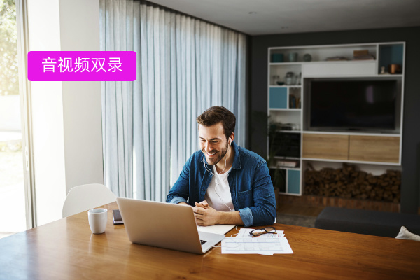 2025年银行必备！音视频软件...
