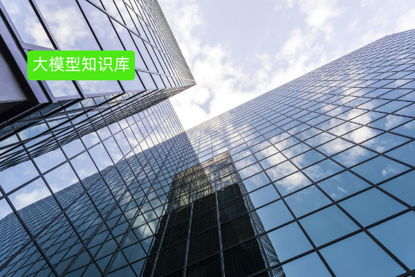 证券行业大模型知识库搭建指南：...