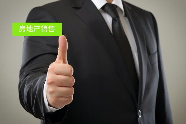 房地产销售培训解决方案新范式：...