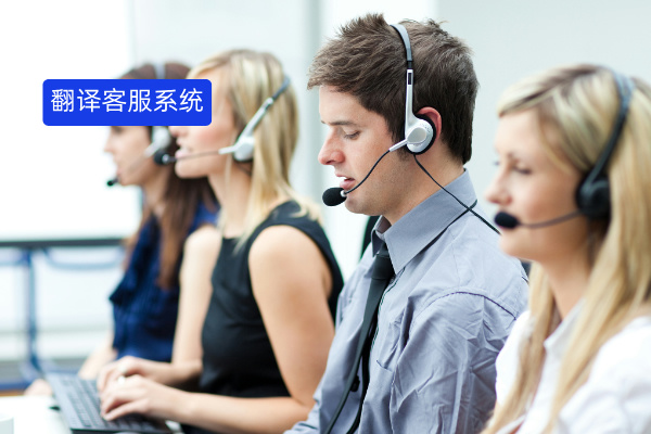 零售电商必看！翻译客服系统全解析，中关村科金得助智能Instadesk强势出圈​