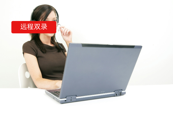 保险企业远程双录困局突围！中关村科金得助系统如何成为合规新利器？​