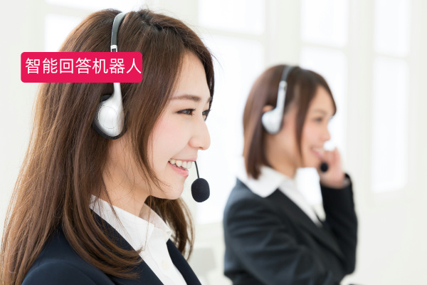 智能回答机器人叫什么？揭秘企业...