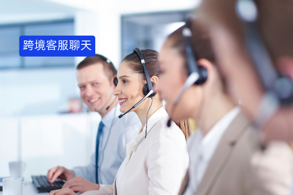 跨境客服聊天工具有哪些？制造业从业者必知的高效沟通利器​：中关村科金客服系统