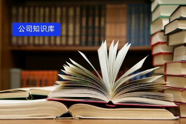 2025 年公司知识库软件怎么选？中关村科金助您解决知识管理难题