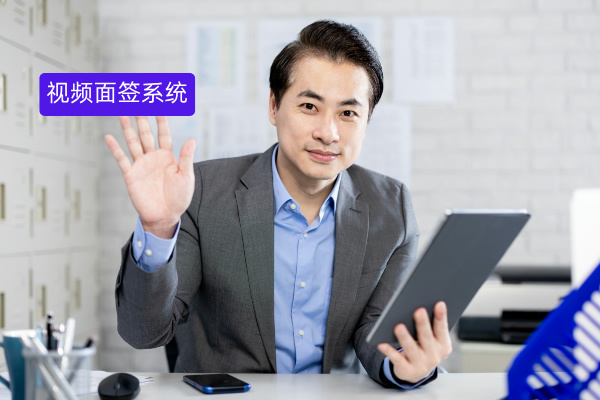 保险行业视频面签系统案例：中关村科金得助智能音视频服务平台如何破局​