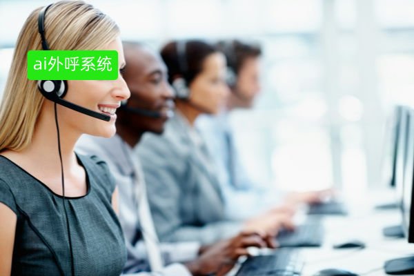 2025AI外呼系统TOP10...