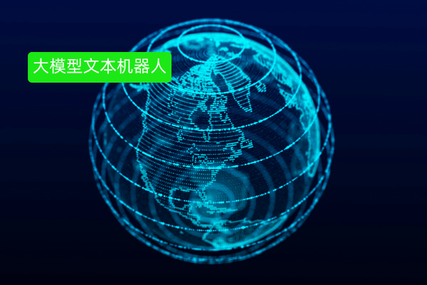 企业降本增效的智能新范式，中关村科金大模型文本机器人为金融行业赋能