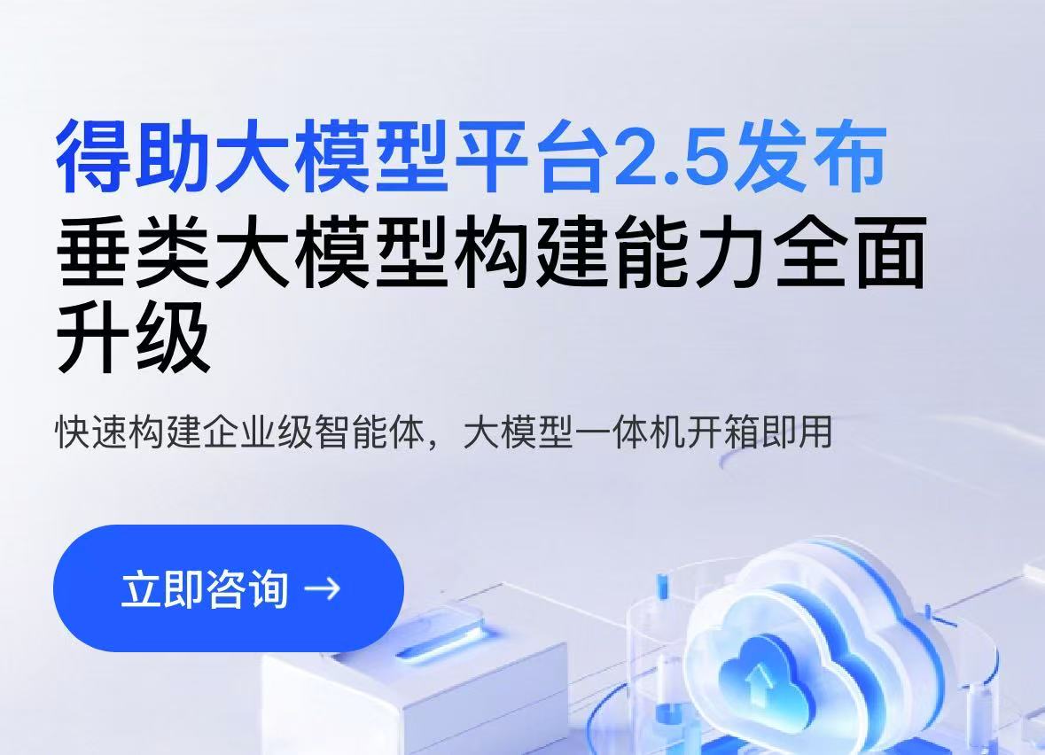 加速垂类大模型落地——中关村科金出席京桂“人工智能+”创新合作对接会