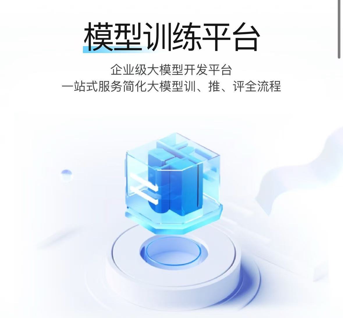 加速垂类大模型落地——中关村科金出席京桂“人工智能+”创新合作对接会