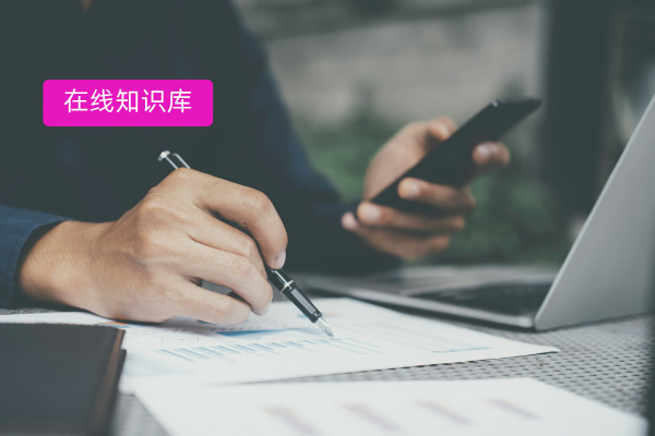 金融行业在线知识库搭建方案：中关村科金得助智能知识助手构建企业智慧中枢​