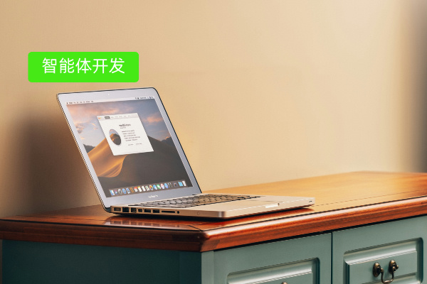 智能体开发平台有哪些公司？银行从业者必看的 5 大核心平台推荐与选型指南