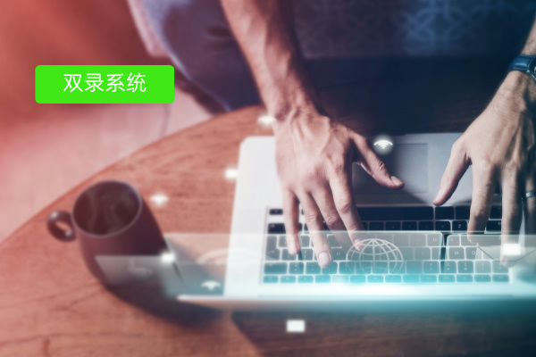 保险行业双录系统升级迫在眉睫？中关村科金这套方案解决90%企业痛点​