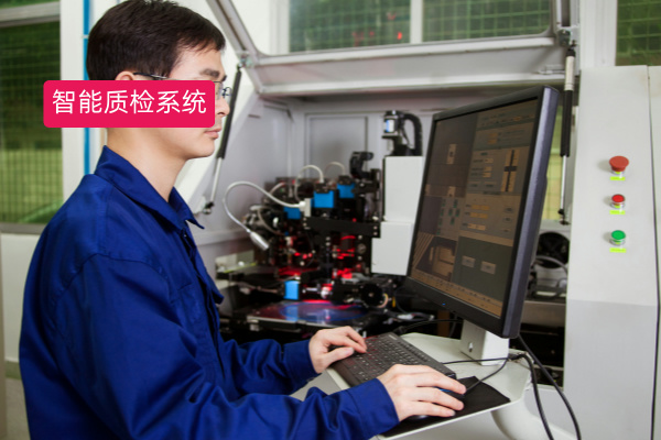 2025年智能质检系统排名榜前...
