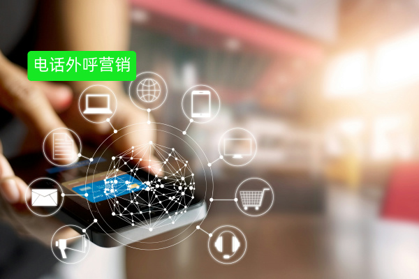 ai电话外呼营销系统什么价格 ...