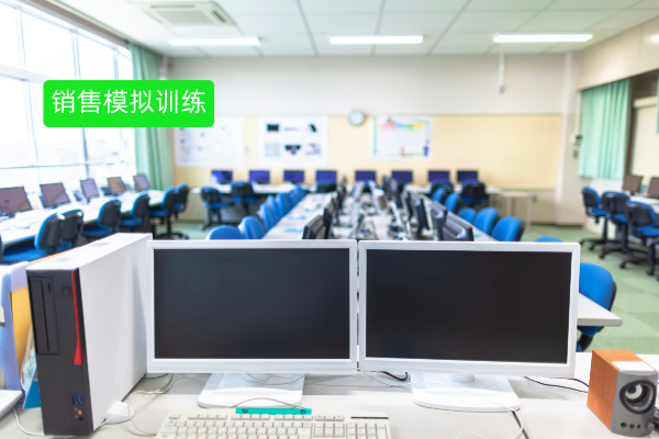 从学不会到练得透，用销售模拟训...