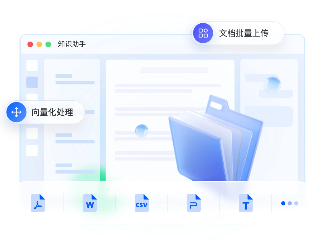全面分析中关村科金RAG 大模型知识库的定义、应用与实战案例