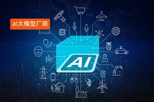 2025年银行行业AI大模型厂商排名揭晓：中关村科金平台成破局关键