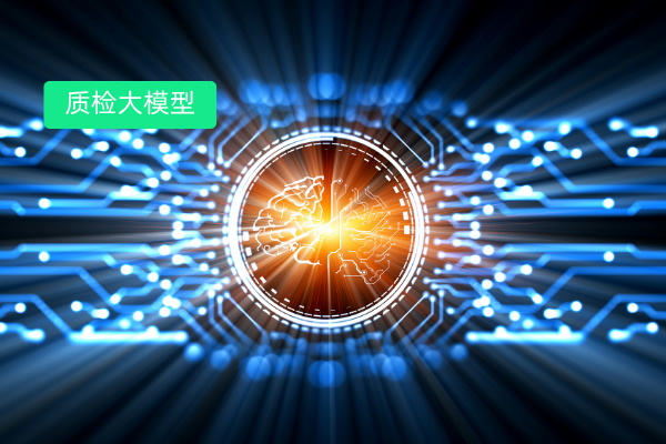 ai智能质检大模型全解析：是什么？为什么要用？在哪用？ | 得助·智能交互