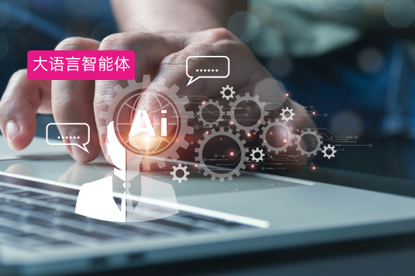 保险行业大变革：基于大语言模型的智能体如何重塑企业竞争力​