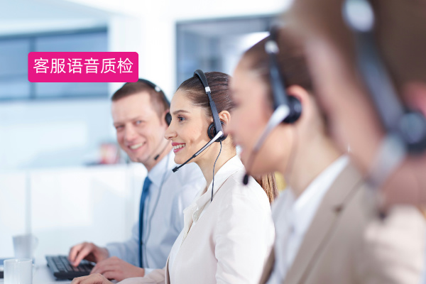 汽车行业必备！客服语音质检系统...
