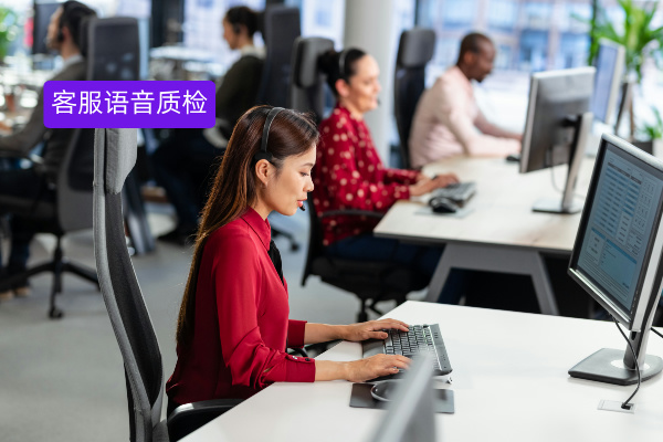 汽车行业必备！客服语音质检系统如何重塑服务品质​