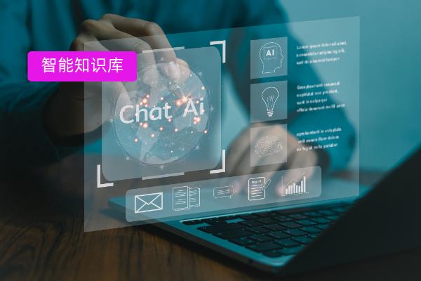 汽车行业智能知识库特色与好处：企业知识管理难题，中关村科金知识助手成助力关键​