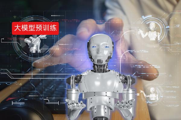 一文读懂大模型预训练是什么？原...
