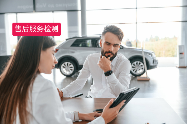 汽车售后服务质检难题破解：中关...