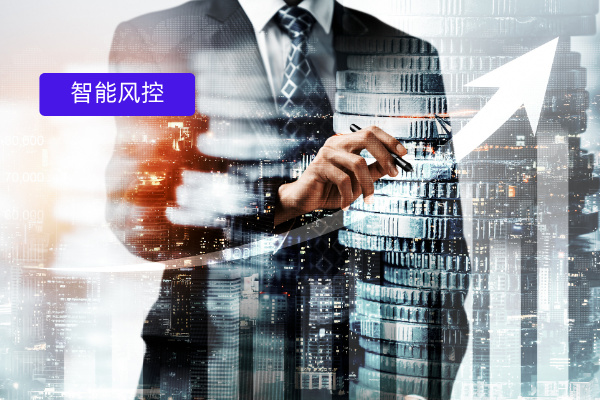 银行从业者必看！智能风控企业版...