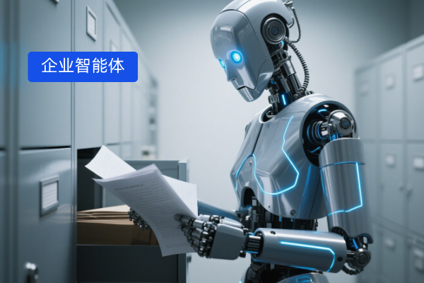 【还不懂什么是企业智能体?全文...