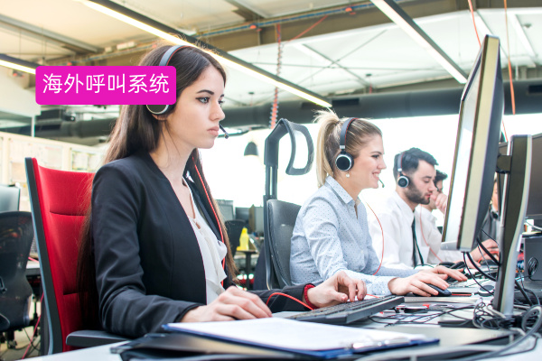 2025海外呼叫系统TOP10...
