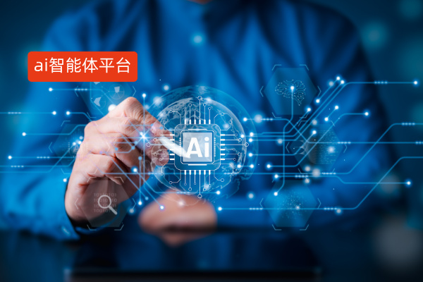 2025年国内十大ai智能体平...