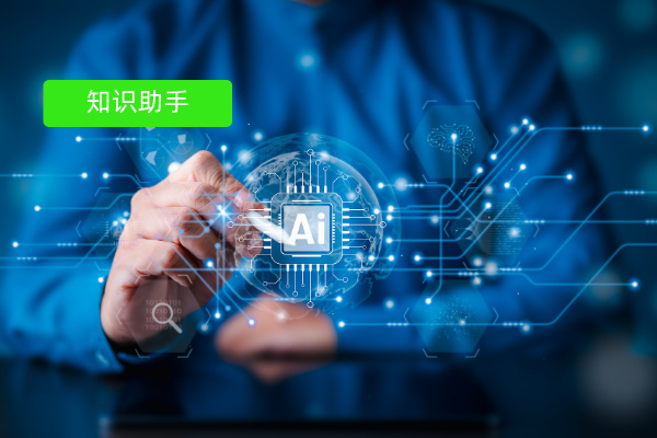 制造业知识管理突围战品牌测评：中关村科金得助智能知识助手vs腾讯ima知识库