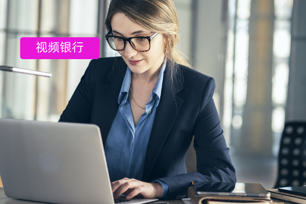 中关村科金得助智能“视频银行”...