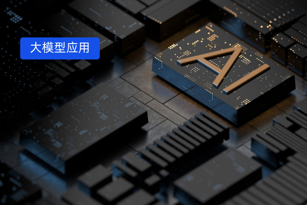 大模型应用开发平台性能测试：HiAgent、Dify和中关村科金得助智能对比！ | 得助·智能交互