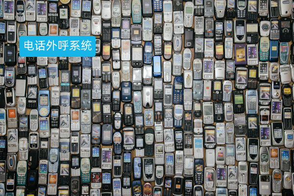 为什么电销都在使用电话外呼系统？是企业实现降本增效转型升级的重要工具！ | 得助·智能交互