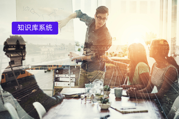 知识库系统主要功能与实效解析，中关村科金得助智能助力央国企重塑知识管理