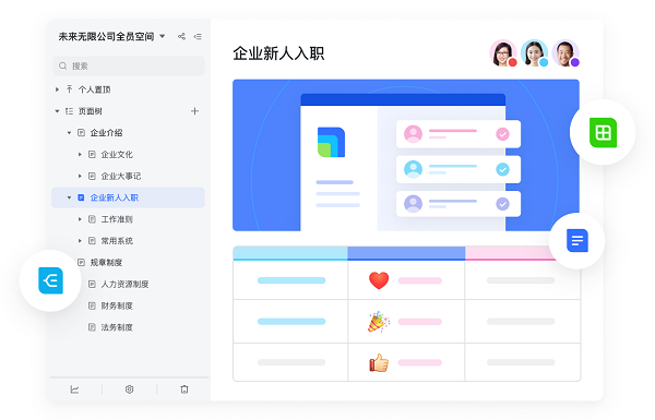 飞书AI知识库
