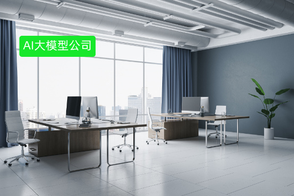 AI大模型公司排名一览表