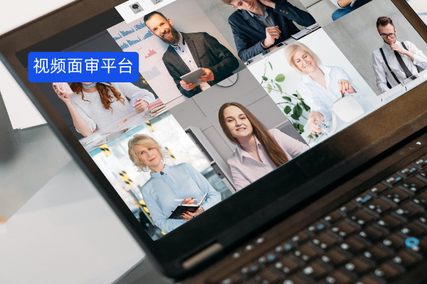 视频面审平台如何重塑金融行业合规与效率新生态？