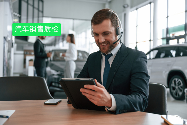 如何用AI提升汽车销售质检效率？中关村科金AI智能质检来救场！​