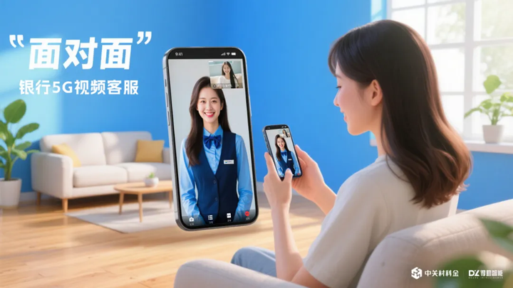 5G视频客服来了！中关村科金为银行、保险、汽车金融业务提供解决方案