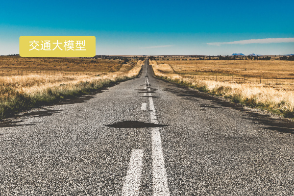 交通公路领域大模型训练部署赋能智能运维平台 提升智能化和使用体验！ | 得助·智能交互