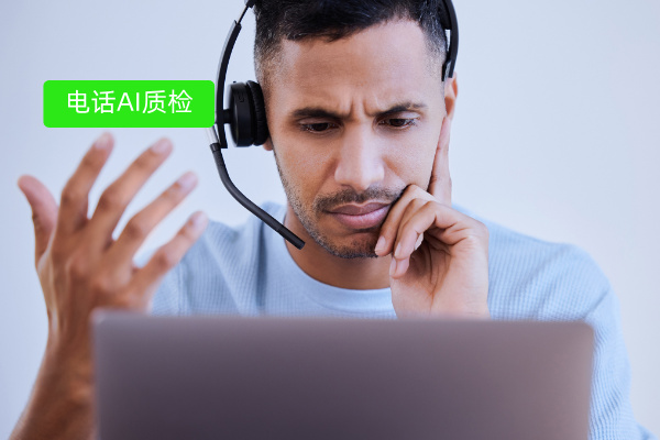 餐饮企业必看！投诉电话AI质检如何重塑管理新格局​
