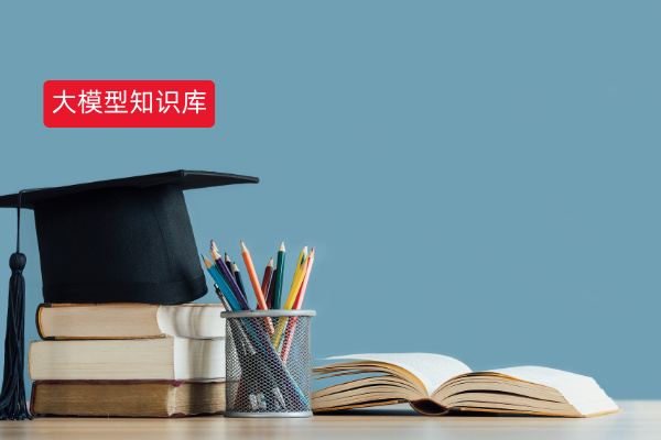 大模型AI知识库与传统知识库的全面对比分析：从搭建时间、效果来看差异化！