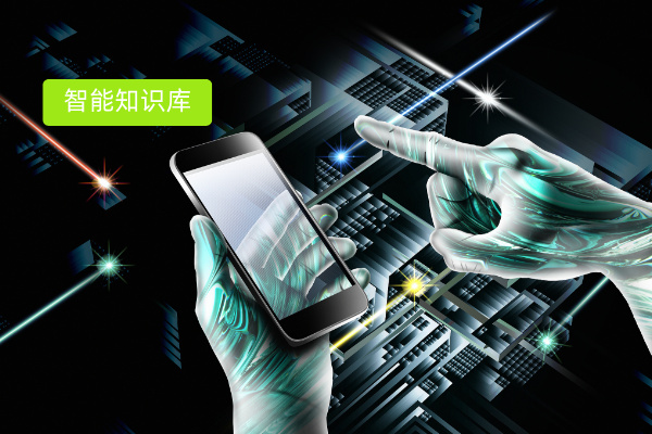 水利国企的知识管理利器：中关村科金得助智能知识库具备智能回答机器人​功能