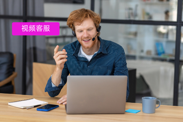 银行从业者必看：视频客服的定义、功能作用及选择方法，中关村科金得助智能音视频平台推荐​
