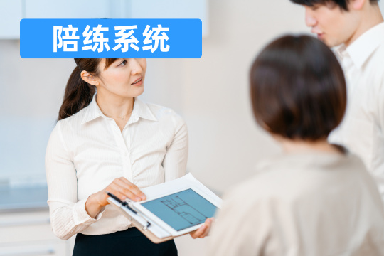 陪练系统